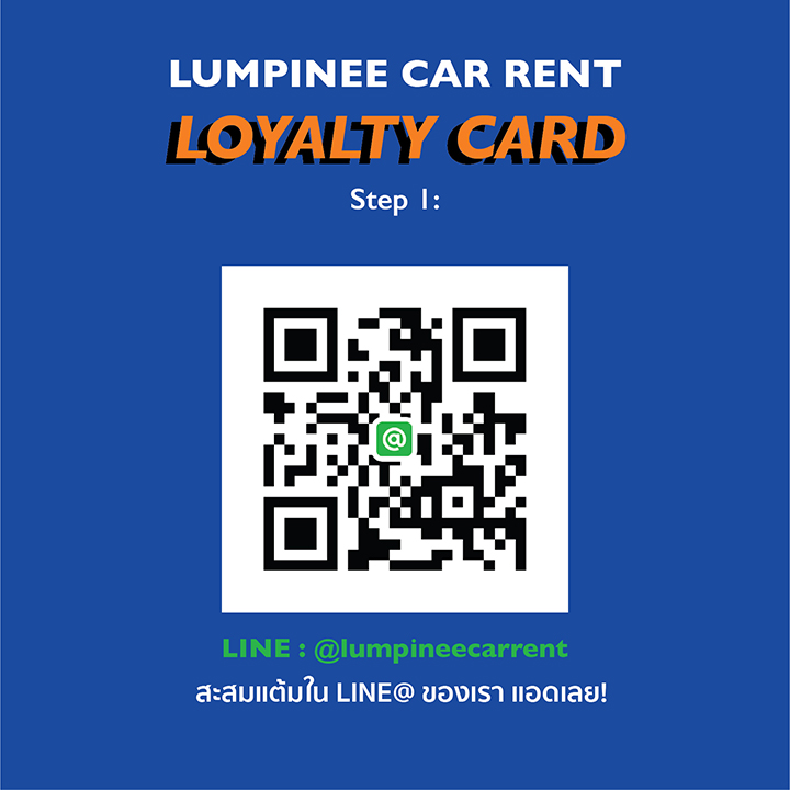 LUMPINEE LOYALTY CARD Collect Points & Receive Voucher สะสมแต้มเพื่อแลกรับบัตรกำนัน