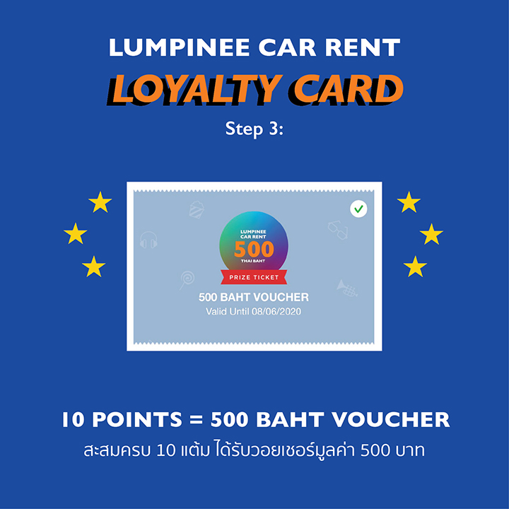 LUMPINEE LOYALTY CARD Collect Points & Receive Voucher สะสมแต้มเพื่อแลกรับบัตรกำนัน